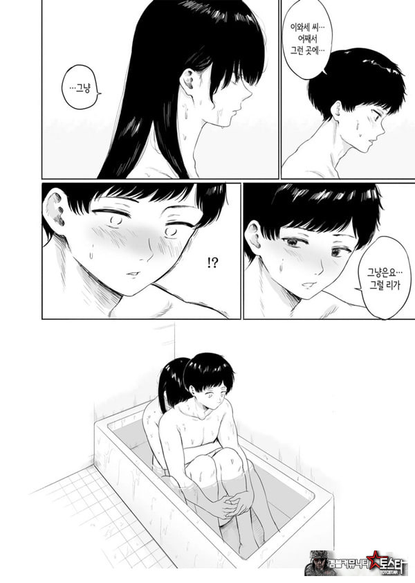 옆에 사는 미인 아내를 숨겨버렸다