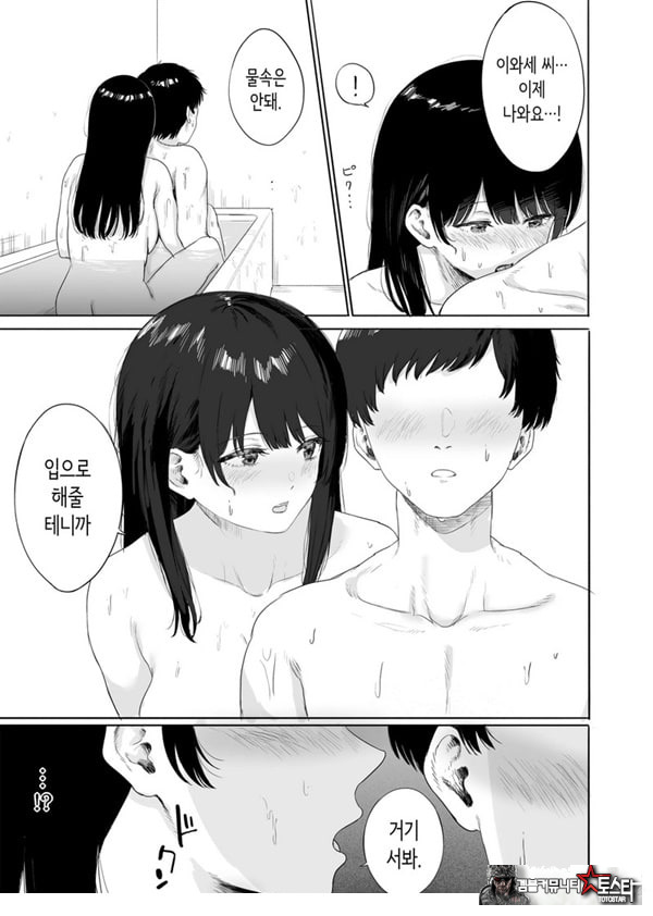 옆에 사는 미인 아내를 숨겨버렸다