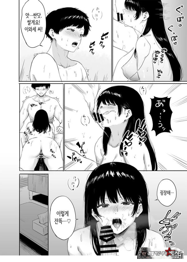 옆에 사는 미인 아내를 숨겨버렸다
