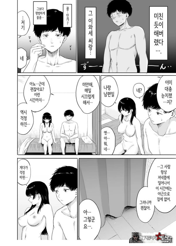 옆에 사는 미인 아내를 숨겨버렸다