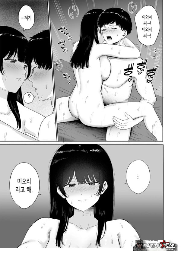 옆에 사는 미인 아내를 숨겨버렸다