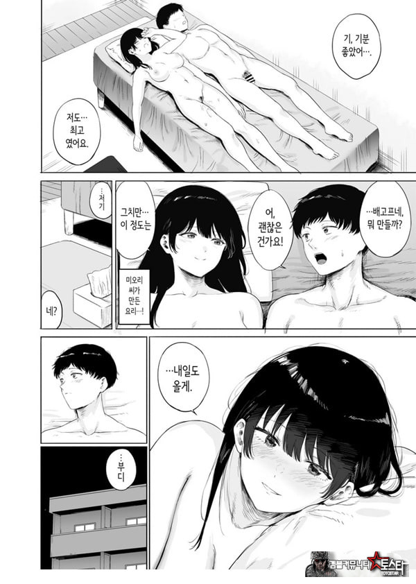 옆에 사는 미인 아내를 숨겨버렸다