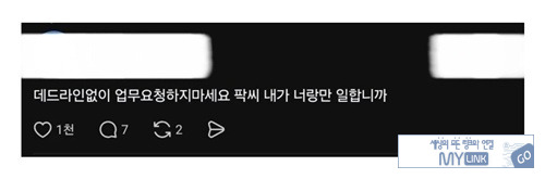 진짜 일 못하는 건 기한 알려달라고 하는 사람이 아니라 긴급 남발하는 사람임