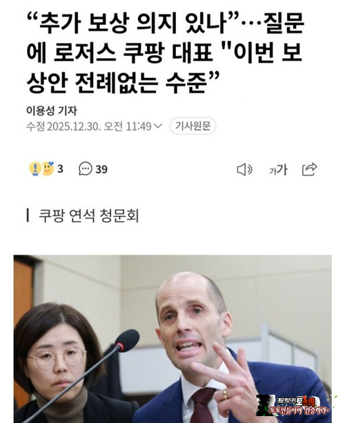얼마나 한국을 호구로 보면 시작부터 기싸움 발동