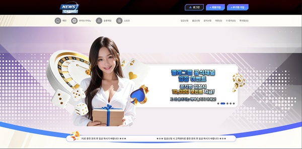 NEWS 카지노