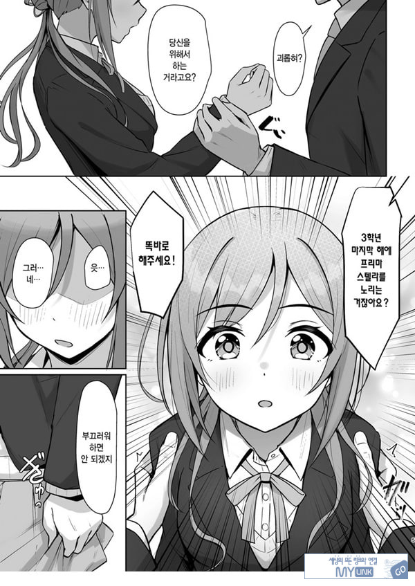 미스테이크 누나