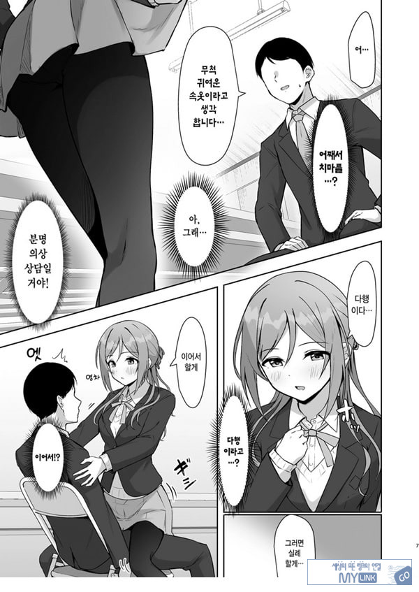 미스테이크 누나
