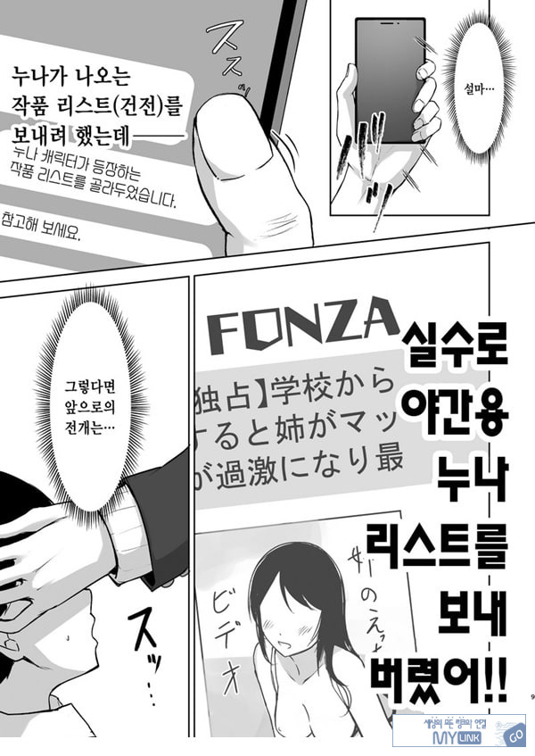 미스테이크 누나