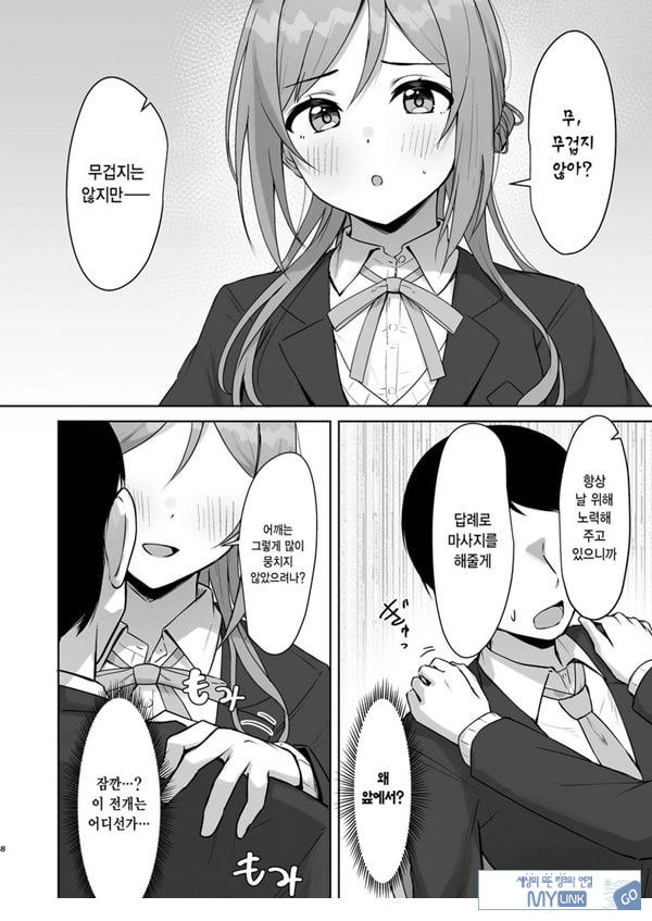 미스테이크 누나