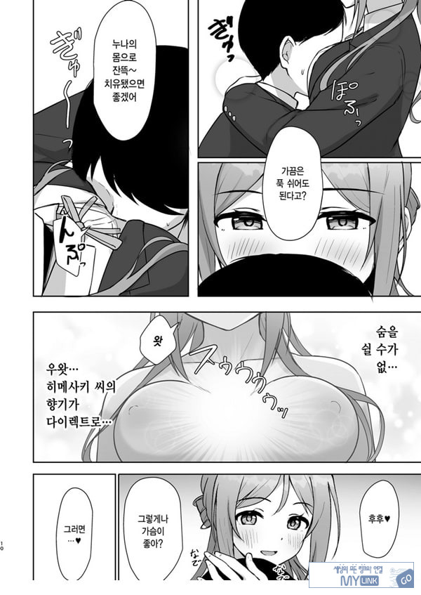 미스테이크 누나