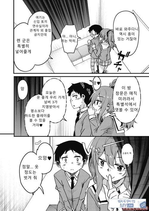 방과 후 닛타 서포트를 제1화