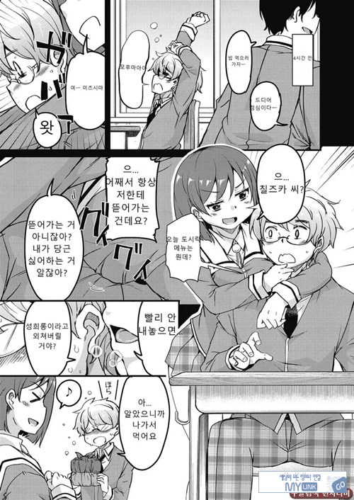 방과 후 닛타 서포트를 제2화