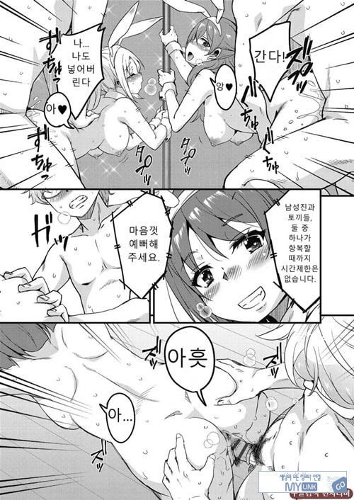 방과 후 닛타 서포트를 제2화