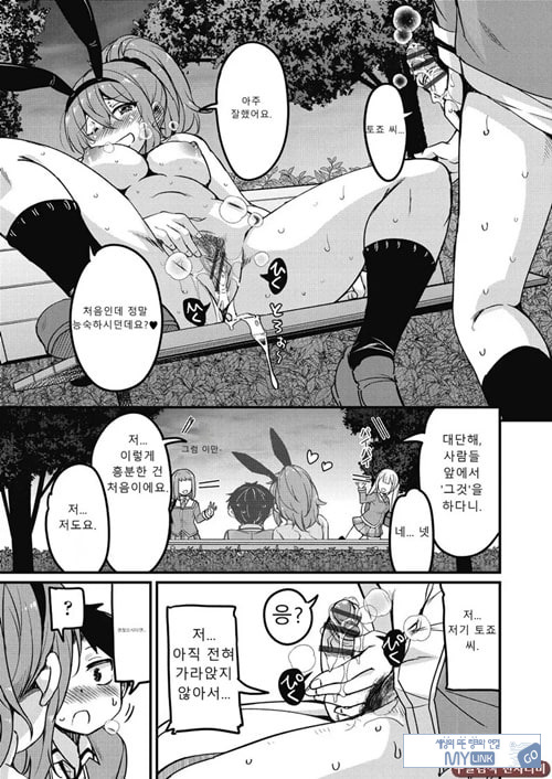 방과 후 닛타 서포트를 제3화