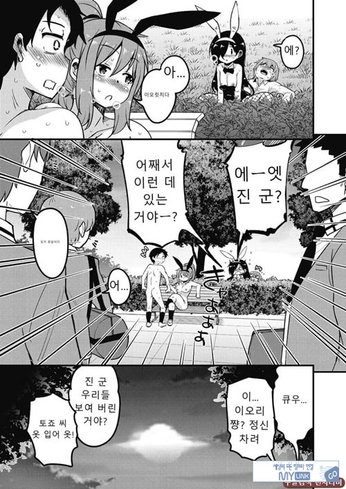 방과 후 닛타 서포트를 제3화