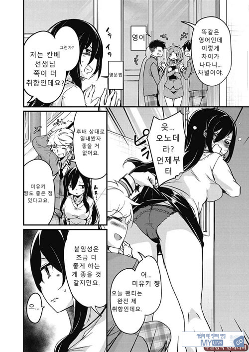 방과 후 닛타 서포트를 제4화