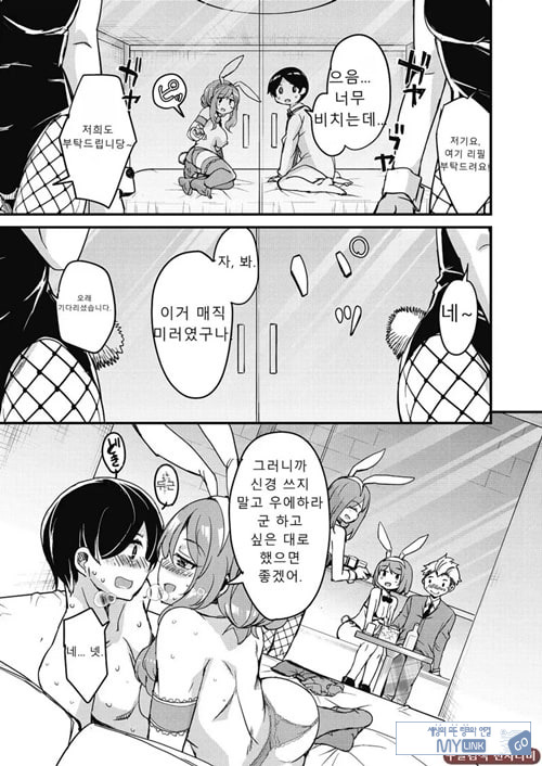 방과 후 닛타 서포트를 제4화