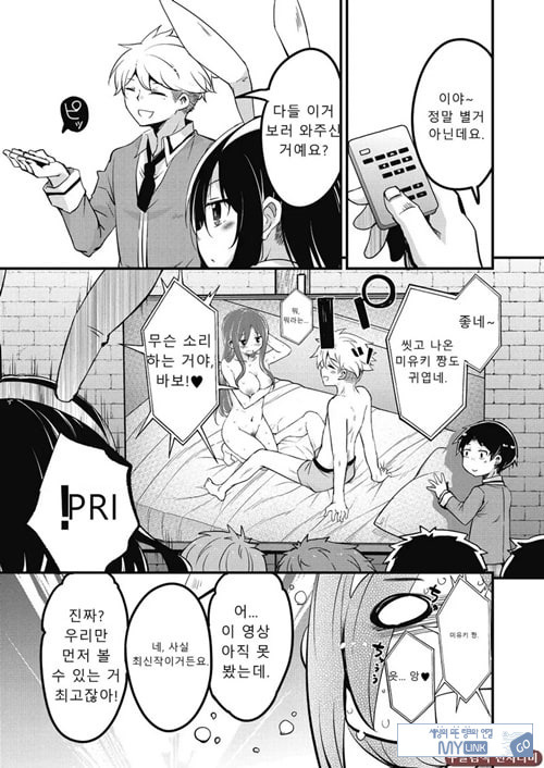 방과 후 닛타 서포트를 제5화