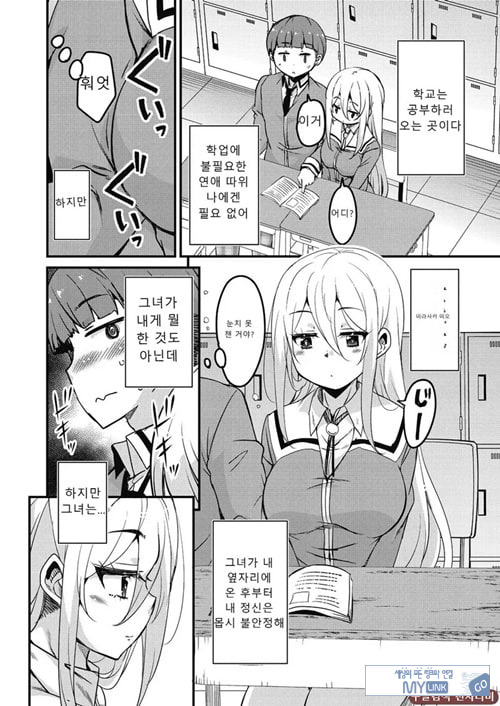 방과 후 닛타 서포트를 제6화