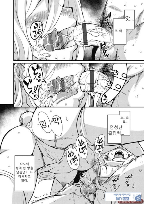 방과 후 닛타 서포트를 제6화