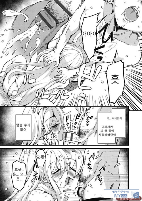 방과 후 닛타 서포트를 제6화