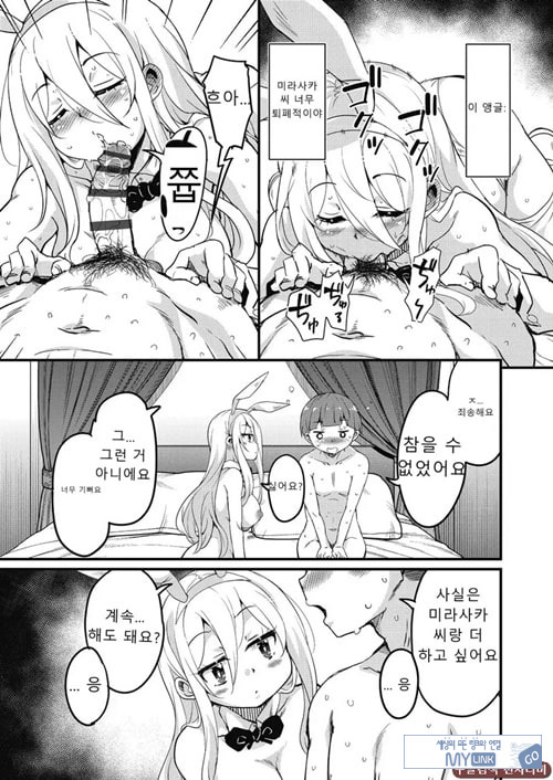방과 후 닛타 서포트를 제6화
