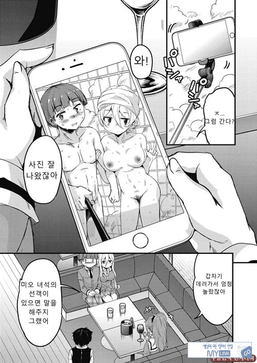 방과 후 닛타 서포트를 제6화