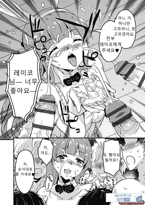 방과 후 닛타 서포트를 제7화
