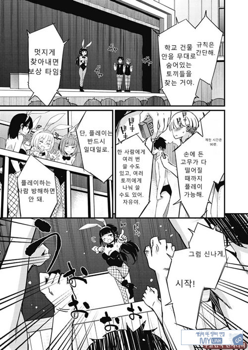 방과 후 닛타 서포트를 최종화