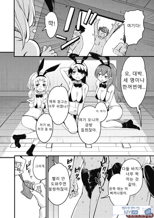 방과 후 닛타 서포트를 최종화