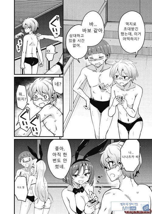 방과 후 닛타 서포트를 최종화