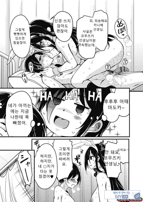 방과 후 닛타 서포트를 최종화