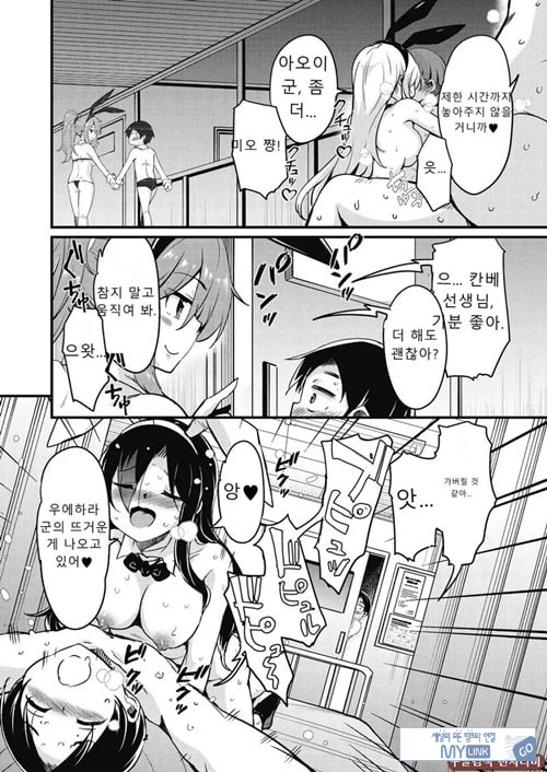 방과 후 닛타 서포트를 최종화