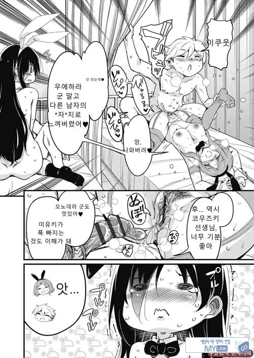 방과 후 닛타 서포트를 최종화