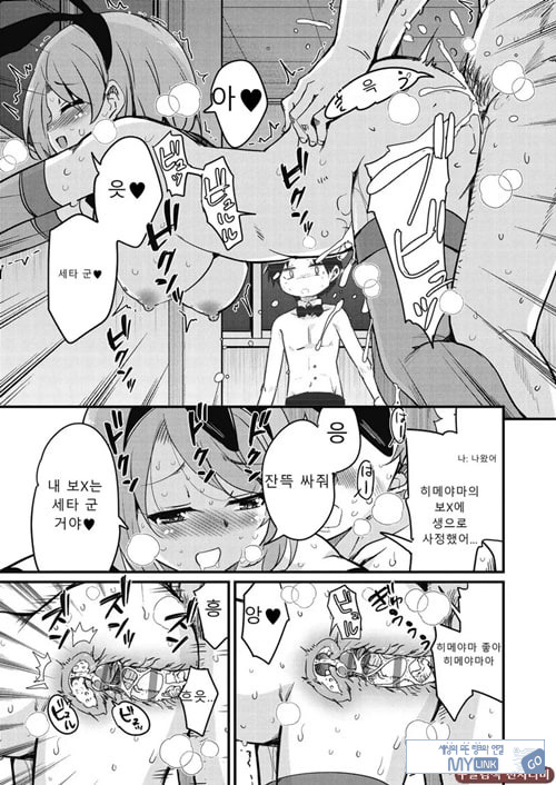 방과 후 닛타 서포트를 최종화