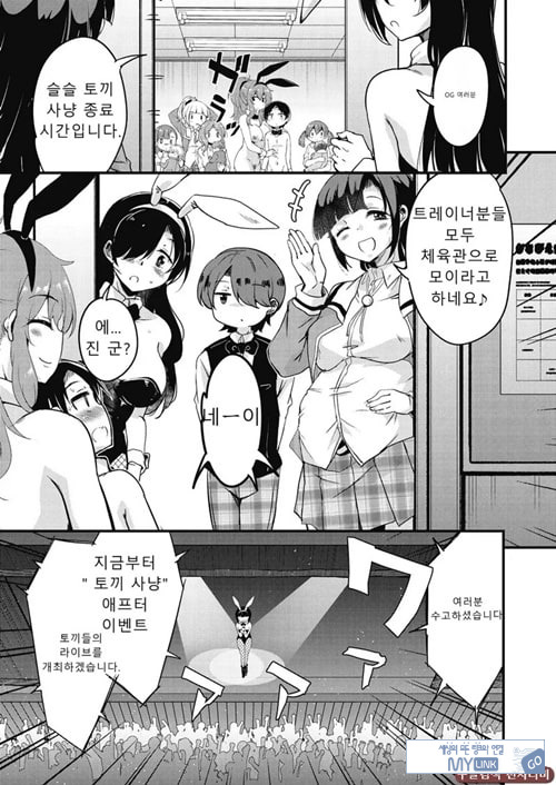 방과 후 닛타 서포트를 최종화