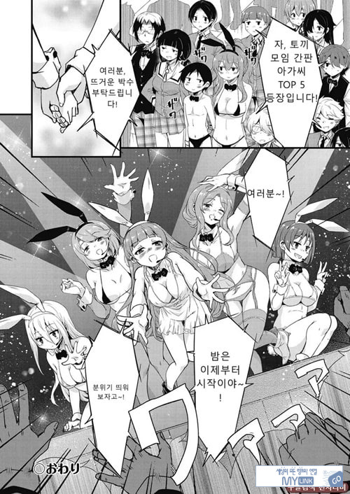방과 후 닛타 서포트를 최종화