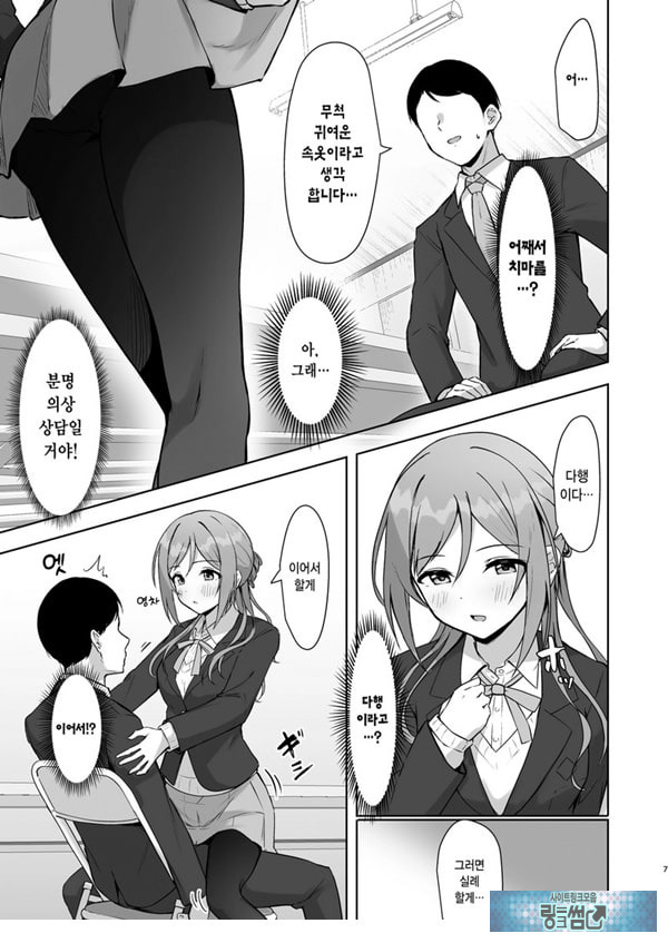 미스테이크 누나