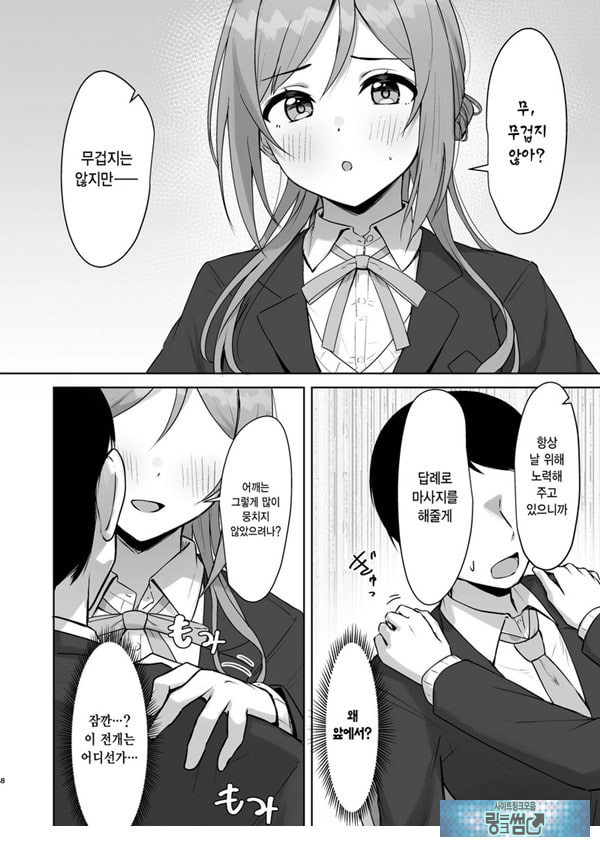 미스테이크 누나