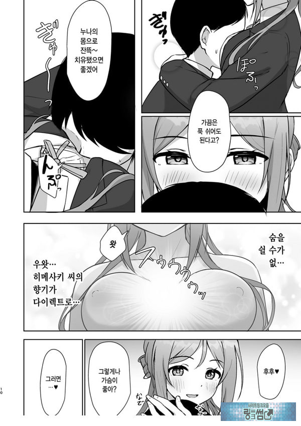 미스테이크 누나