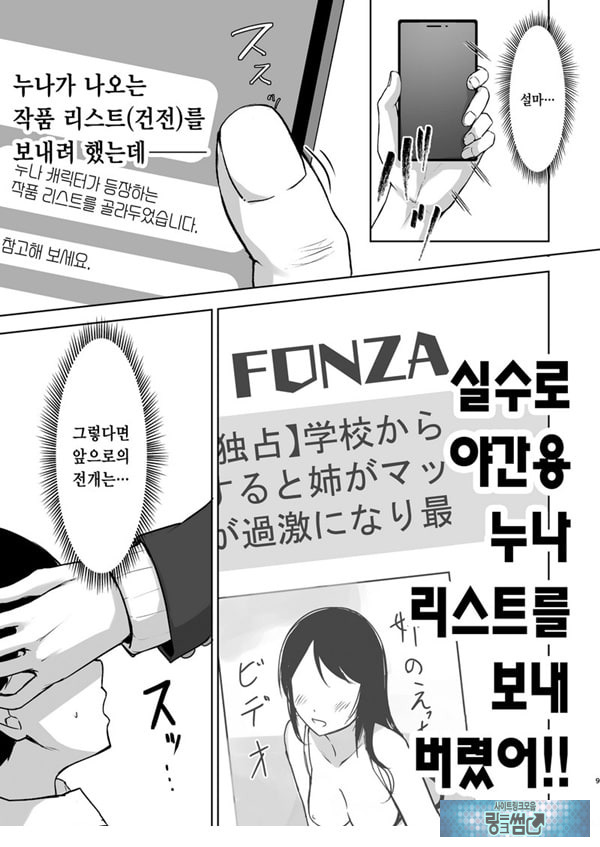 미스테이크 누나