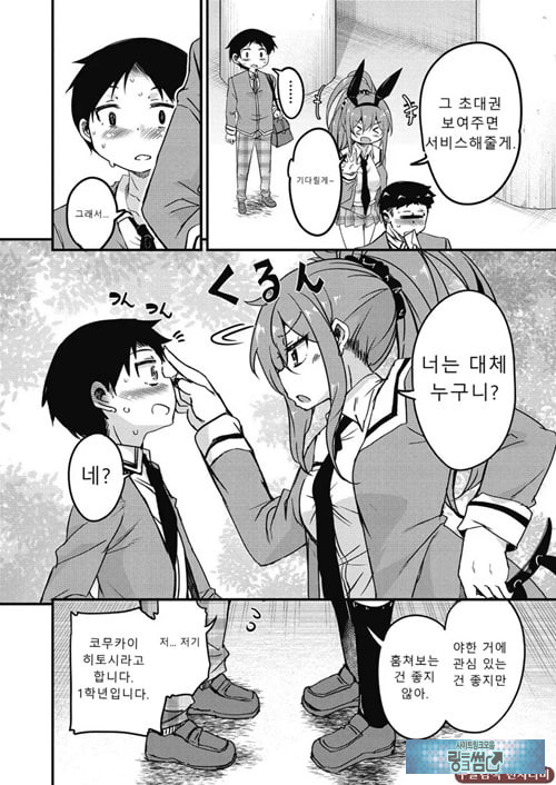 방과 후 닛타 서포트를 제1화