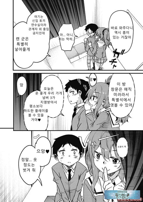 방과 후 닛타 서포트를 제1화