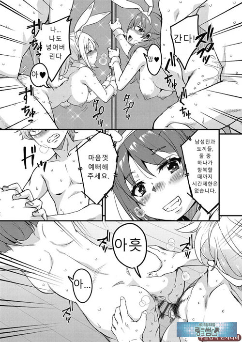 방과 후 닛타 서포트를 제2화