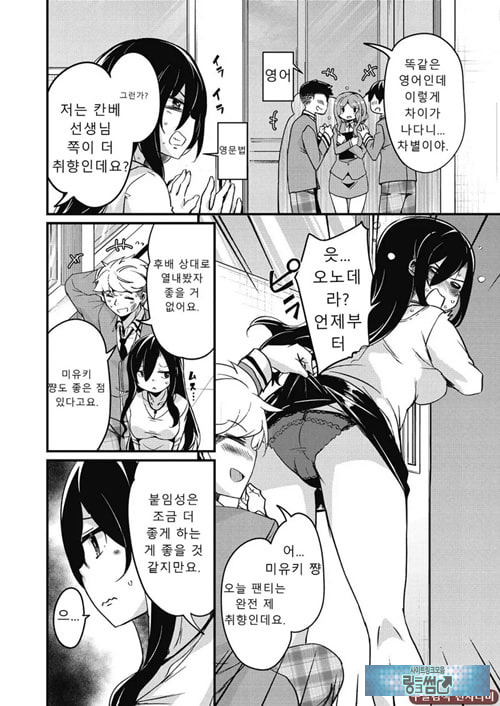 방과 후 닛타 서포트를 제4화