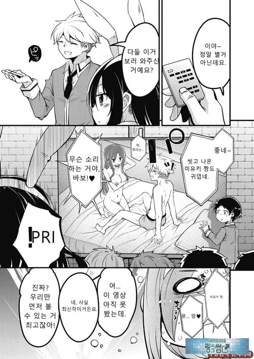 방과 후 닛타 서포트를 제5화