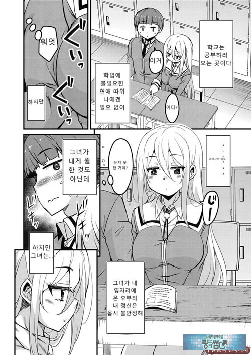 방과 후 닛타 서포트를 제6화