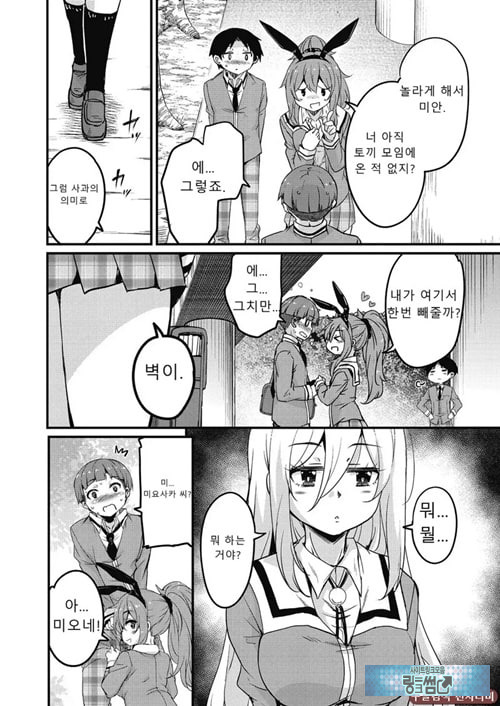 방과 후 닛타 서포트를 제6화