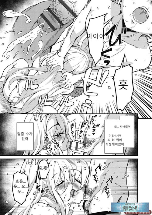 방과 후 닛타 서포트를 제6화