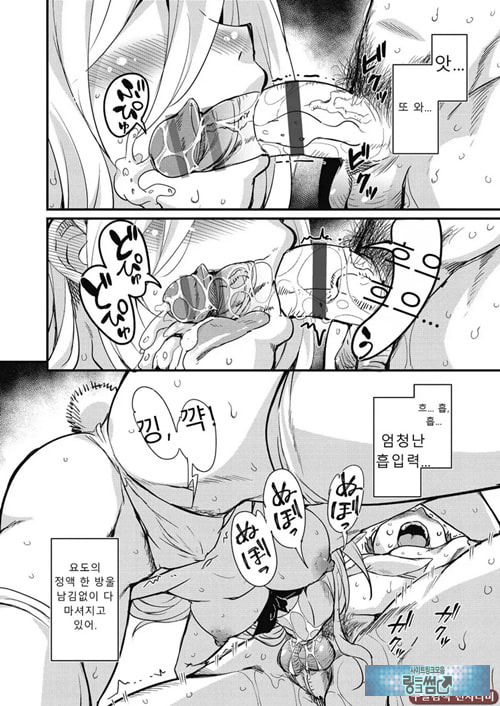 방과 후 닛타 서포트를 제6화